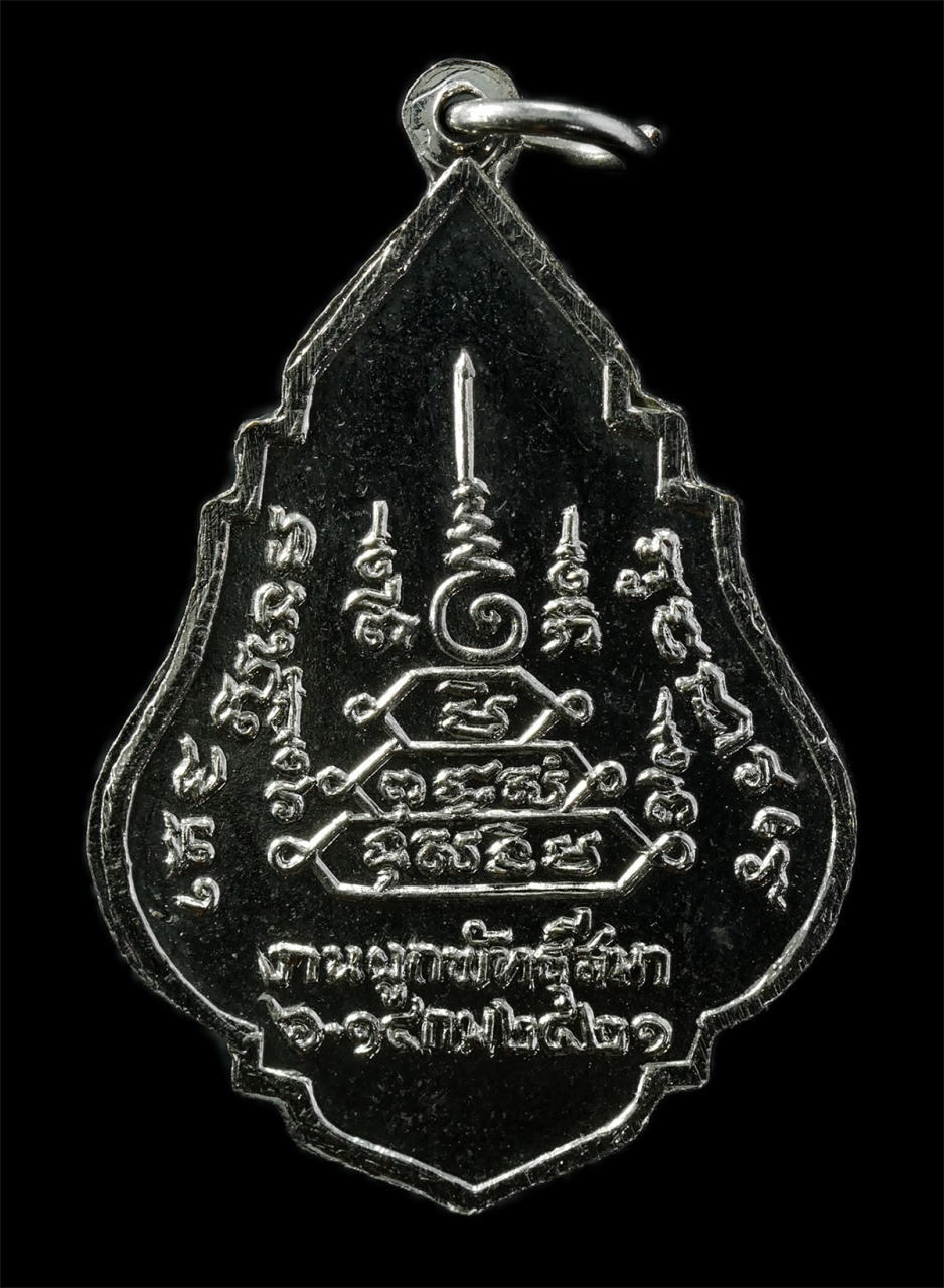 9Sep25 (12)p.jpg - เหรียญหลวงพ่อพลอย ฉินฺนาสโว(พระครูศีลวุฒิคุณ) วัดเตาปูน ต.เสม็ด อ.เมือง จ.ชลบุรี ปี2521 เหรียญเนื้อกะไหล่เงิน พระเก่าสวย น่าเก็บสะสมบูชา | https://kamulet.in.th